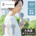 大風量ダブルファン カラビナ付 LCAF001 ハンディファン 大風量 パワフル 涼感 カラビナ付き 自立 スタンド デスクファン ハンズフリー トラップ