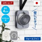  вентилятор pita. wall вентилятор LCAF045 Life on Products жизнь on Pro daktsu официальный магазин магнит магнит имеется орнамент вентилятор тонкий беспроводной compact вентилятор 