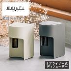 ネブライザー ネブライザー式 アロマディフューザー ネブライザー mercyu メルシーユー MRU-AD006 本体 アロマディフューザー 水なし
