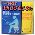 もまずにＨＯＴ　ほかほかざぶとん　１枚入 袋から取り出すだけで