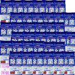 清潔習慣 アルコールタイプ 除菌ウェットティシュ 詰替用 100枚×36個セット【ケース販売】 キッチンやリビング