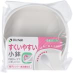 使っていいね！ すくいやすい小鉢