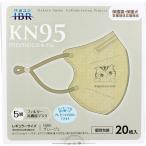 ショッピングkn95 マスク 【業務用】KN95マスク momocoモデル 個別包装 レギュラーサイズ グレージュ 20枚入