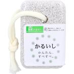 森のきれい 軽石 小 MK-53 1個入