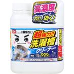 激落ちくん超強力洗濯槽クリーナー1回分700g カビ除去99.9％