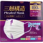 三層構造プリーツマス