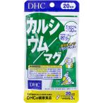 DHC カルシウム／マグ 20日分 60粒入 しっかり摂りたい2つ
