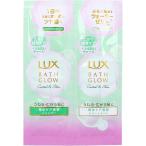ラックス バスグロウ コントロール＆シャイン 保水ケア美容シャンプー+トリートメント 各10g
