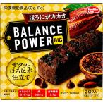 ヘルシークラブ バランスパワービッグ ほろにがカカオ 2袋(4本)入  カロリー150kcal