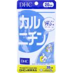 DHC カルニチン 20日分 100粒入
