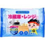 冷蔵庫・レンジ用 セスキおそうじシート 24枚入