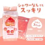 桃太郎のおしり ノンアルコールタイプ 10枚入×3個パック シャワーなしでもきれ
