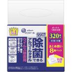 エリエール 除菌できるアルコールタオル ウイルス除去用 ボックス 詰替用 40枚×8個パック　140mm×185mm