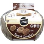 メイクヒップス ベーグルクッショ�