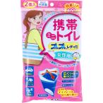 携帯ミニトイレ プルプルレディ2 女性用 2JP2-100 2個入 オシッコを素早く固め