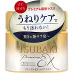 【数量限定】TSUBAKI(ツバキ) プレミアムEX リペアマスク ヘアパック 180g