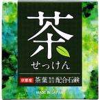 茶葉石けん 80g