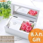 名入れ 母の日 ギフト 誕生日プレゼント プリザーブドフラワー オルゴール ピンク 結婚記念日 妻 母親 還暦祝い 贈り物 かわいい 女性 カワイイ 贈物