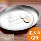  магазин название ввод открытие праздник ... подарок cache tray привлекательный имя ввод стиль годовщина праздник . подарок простой нержавеющая сталь еда и напитки магазин красота . инвентарь овальный tray 