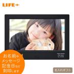 名入れギフト デジタルフォトフレーム ブラック 写真立て 退職祝い 内祝い お祝い 贈り物 還暦祝い 誕生日 プレゼント