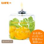 名入れギフト オイルランプ ハーバリウム アートフラワーイエロー かわいい オシャレ 結婚記念日 贈り物 記念品 カワイイ 妻 母親 文字入れ 誕生日プレゼント