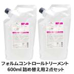  Schwarzkopf Professional BCka форма контроль уход A 600mlre Phil 2 позиций комплект 