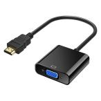 HDMI TO VGA 変換アダプター 音声出力付き HDMI VGA 信号変換機 VGAコンバーター 変換アダプタ 1080P対応 LP-HDMITOVGA