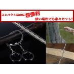 ポケットチェーンソー コンパクト 軽量 丈夫 アウトドア レジャー キャンプ 持ち運び便利 LP-PKC70