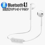 ¥¹¥Æ¥ì¥ª¥¤¥ä¥Û¥ó¡¡Bluetooth4.1 ¥ï¥¤¥ä¥ì¥¹¡¡ÄÌÏòÄǽ¡¡¥³¥ó¥È¥í¡¼¥éÉÕ¤ LP-BT66