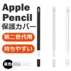  второй поколение специальный Apple pencil защитный корпус скольжение трудно Applepencil. держать легко .....Applepencil. падение и т.п.. от удара .. силикон покрытие LP-APENG1170