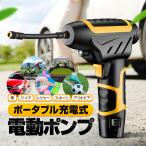 充電式ポータブル 電動ポンプ 120W ハンディ電動エアーコンプレッサー USB充電/シガー充電対応 LEDライト機能 アダプタ3種類付属 車メンテナンス LP-CCAIR120W