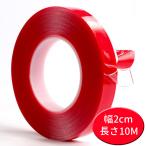  акрил пена мощный двусторонний лента 10m×2cm прозрачный универсальный склеивание DIY машина аксессуары склейка сила выдающийся металл стекло стена черный стиль и т.п. длина 10m ширина 2cm LP-TAPRED20MM