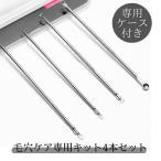  шерсть дыра уход специальный комплект место хранения с футляром шерсть дыра уход 4 позиций комплект пинцет угри игла почернение угри брать . устойчивый к коррозии точный наконечник машина b.. угол качество шерсть дыра угол штекер LP-NKB04S