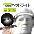 COB-LED/XPE-LED USB зарядка передняя фара водонепроницаемой спецификации высокая яркость 350LM 10W легкий маленький размер IPX4 водонепроницаемый перемещение body ощущение переключатель функция интенсивность излучения режим переключатель предотвращение бедствий велосипед свет .LP-COBUHX200