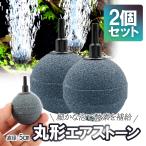  круг форма воздушный Stone мелкий пена диаметр 5cm большой лампочка аквариум рыбалка me Dakar золотая рыбка цветной карп гидропонная культура Bubble тропическая рыба водоросли. разведение кислород .. тихий звук аквариум 2 шт. комплект LP-AS50M02S