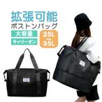  сумка "Boston bag" повышение возможность 20~35L большая вместимость место хранения легкий водоотталкивающий путешествие для сумка путешествие сумка Carry on сумка ручная сумочка перевозка удобный легкий путешествие LP-BSTB40