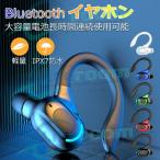 Bluetoothワイヤレスイヤホン 片耳 超軽量 耳掛け型 イヤホン 左右耳兼用 ハンズフリー通話 マイク内蔵 iPhone/Android適用