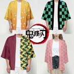 鬼滅の刃 竈門炭治郎 竈門禰豆子 コスプレ 冨岡義勇 我妻善逸 マント 披風 男女兼用 アニメ グッズ イベント 和装 和服