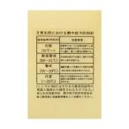 A＆D 熱中症指数モニターAD-5695用 熱中症予防指針ラベル AXP-AD5695A-4