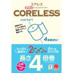 大分製紙 コアレス芯なし トイレットペーパー 200m シングル 6ロール×5パック細穴タイプ