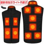 電熱ベスト ヒーターベスト 発熱ベスト 加熱ベスト 電気ベスト 電熱 モバイルバッテリーベスト 冬防寒ウェア 極暖ベスト 暖かい服