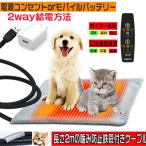 電気毛布 猫 犬 ペット用ホットカー