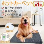 ホットカーペット ペット用 ペット用ヒーター 加熱マット ペットベッド 猫ベッド 犬 猫犬用 寝床 ヒーターマット 45*45cm 防寒 中小動物対応