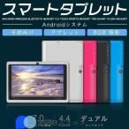 ショッピングタブレットpc 7インチ タブレットPC 4コアCPU 本体 在宅勤務 ネット授業 コスパ タブレット simフリー 新品 子ども用 低価格 格安 端末 simフリー