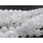 天然石　クラック水晶AAA　ラウンド10mm　１連　クラック多め