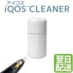 iQOS CLEANER(アイコス クリーナー) ブラシ 単品