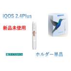 ¥¢¥¤¥³¥¹ ¿··¿ iQOS 2.4Plus ÅŻҥ¿¥Ð¥³ ¥Û¥ë¥À¡¼ ËÜÂΠñÉÊ (Çò)