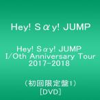 特価 Hey! Say! JUMP I/Oth Anniversary Tour 2017-2018(初回限定盤1) [DVD]