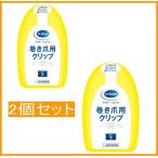 ドクターショール 巻き爪用クリップ Sサイズ 2個入り 4986803804587