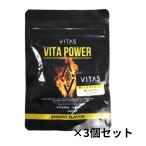3個セット バイタス VITAPOWER マルチビタミン 120粒 賞味期限2027/01